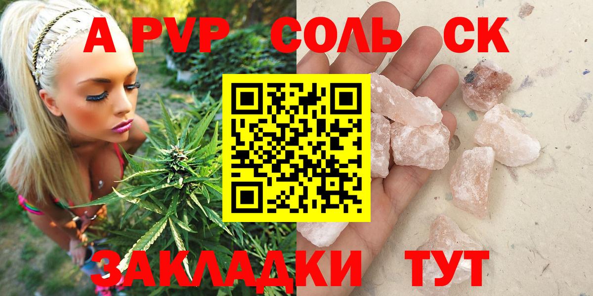 даркнет сайт  APVP Crystall  Сосновоборск  Вход с VPN  Alpha-PVP СК  A-PVP кристаллы  A-PVP 