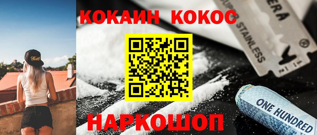 Кокаин Колумбийский  Вход с VPN  Сосновоборск  COCAIN  КОКАИН Перу 
