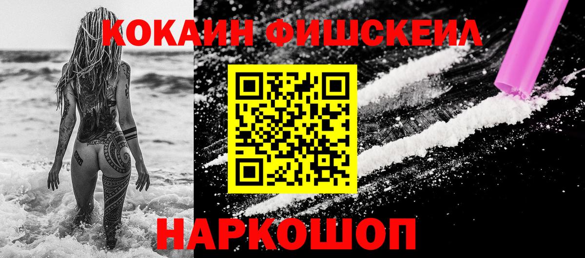 КОКАИН Эквадор Сосновоборск