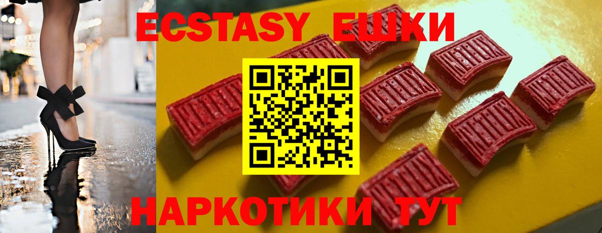 Экстази диски  Ecstasy  Сосновоборск  Вход с VPN 