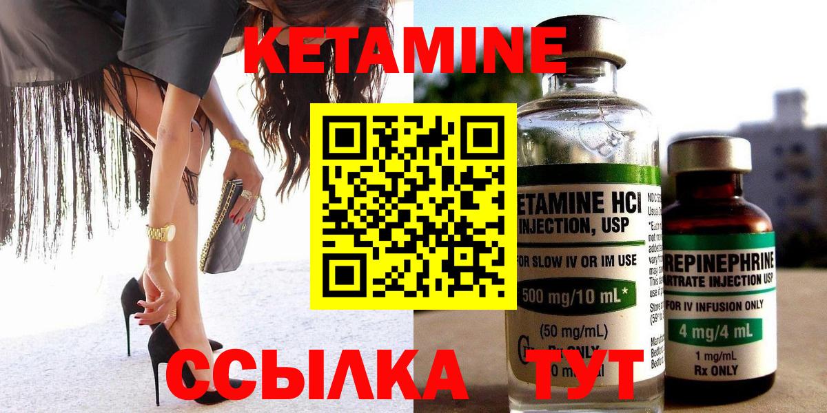 Сосновоборск  Кетамин VHQ  Кетамин ketamine  Вход с VPN 