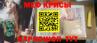 меф Пенза