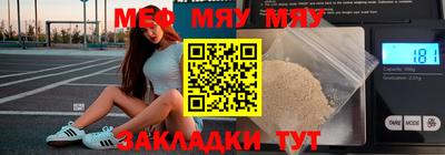 меф Пенза