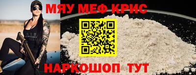 прущие крисы Партизанск