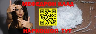 меф Пенза