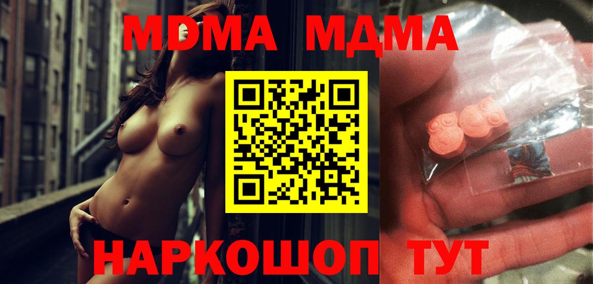 MDMA  Вход с VPN  Сосновоборск  МДМА молли  MDMA Molly 