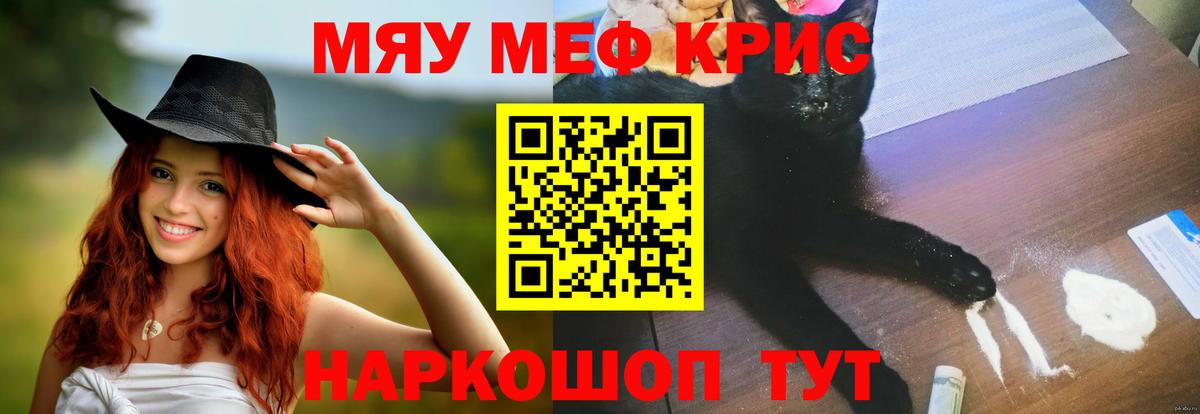 как найти закладки  МЕФ кристаллы  Меф мука  Мефедрон  Вход с VPN  Сосновоборск 