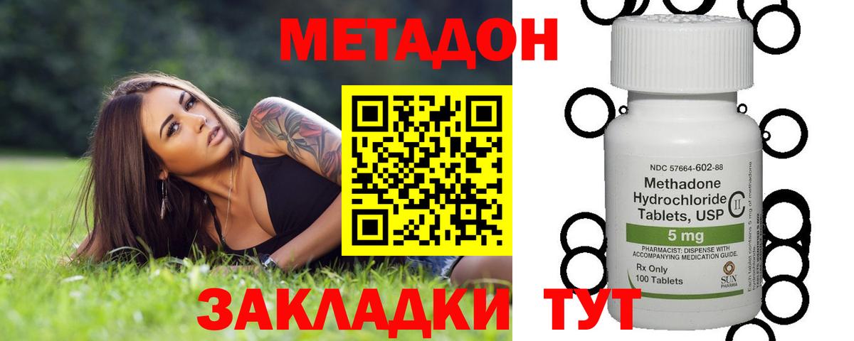 МЕТАДОН белоснежный  Вход с VPN  blacksprut сайт  МЕТАДОН methadone  Сосновоборск 