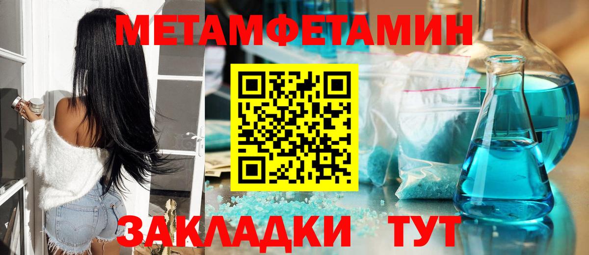 МЕТАМФЕТАМИН Декстрометамфетамин 99.9% Сосновоборск