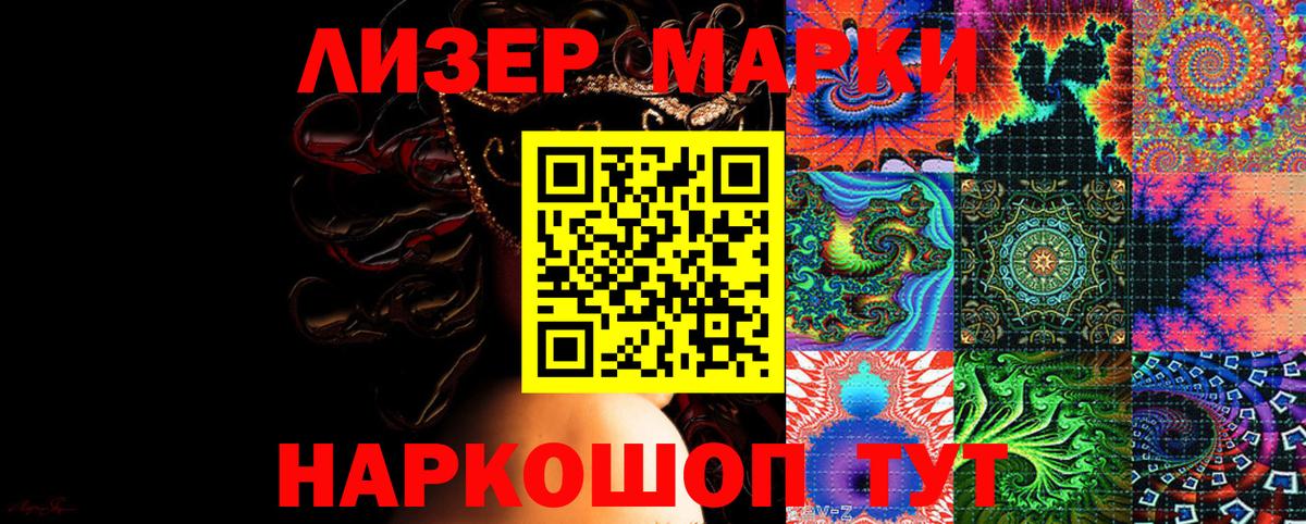 Марки NBOMe  Марки N-bome 1500мкг  Вход с VPN  Марки N-bome 1500мкг  Сосновоборск 